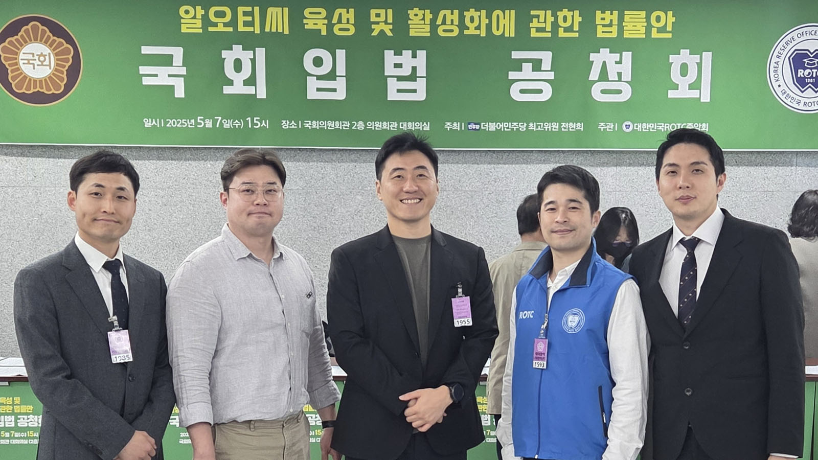 250507_중앙회_특별법공청회.jpg