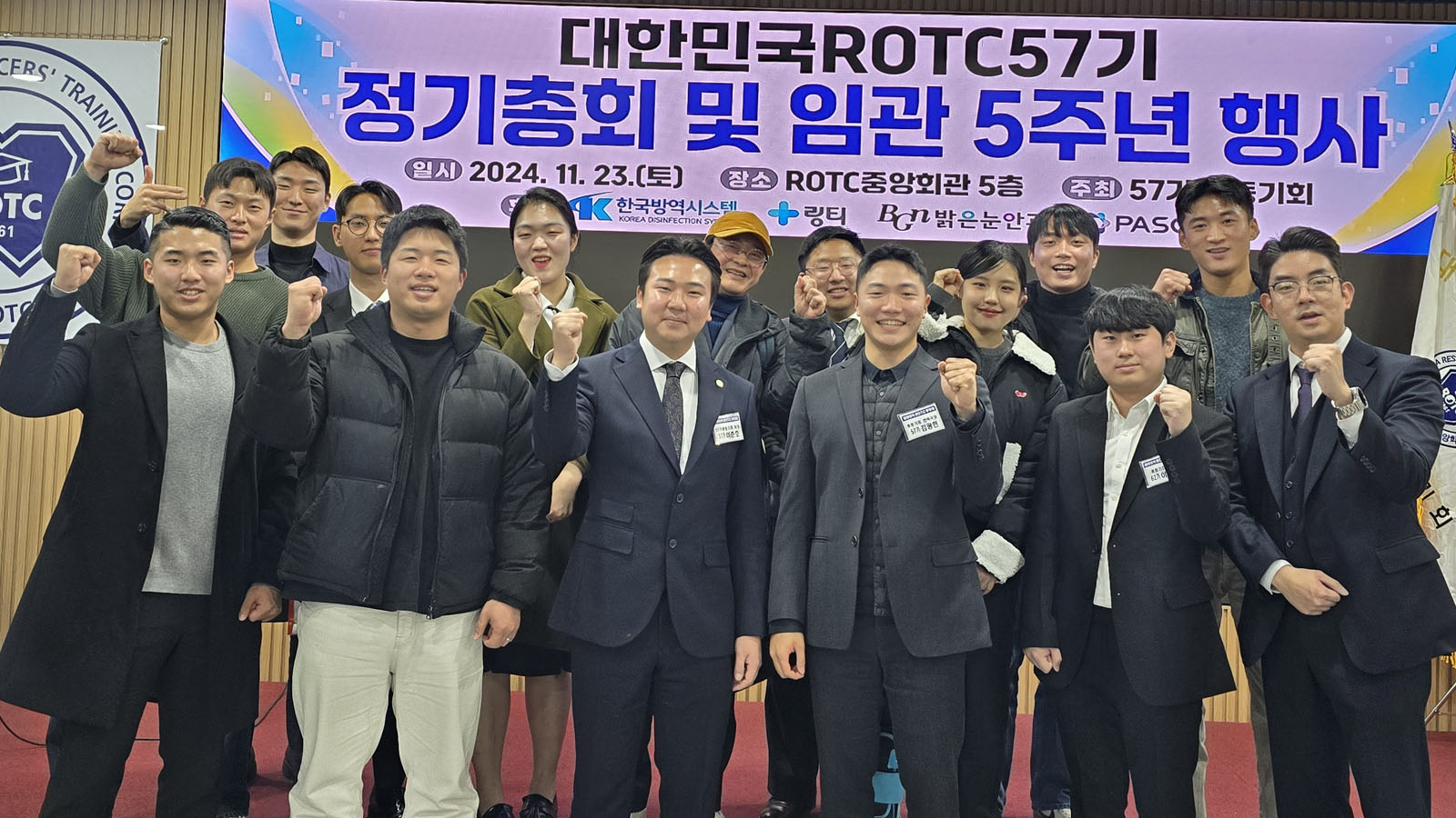 241123_57기총동기회_정기총회,임관5주년행사.jpg