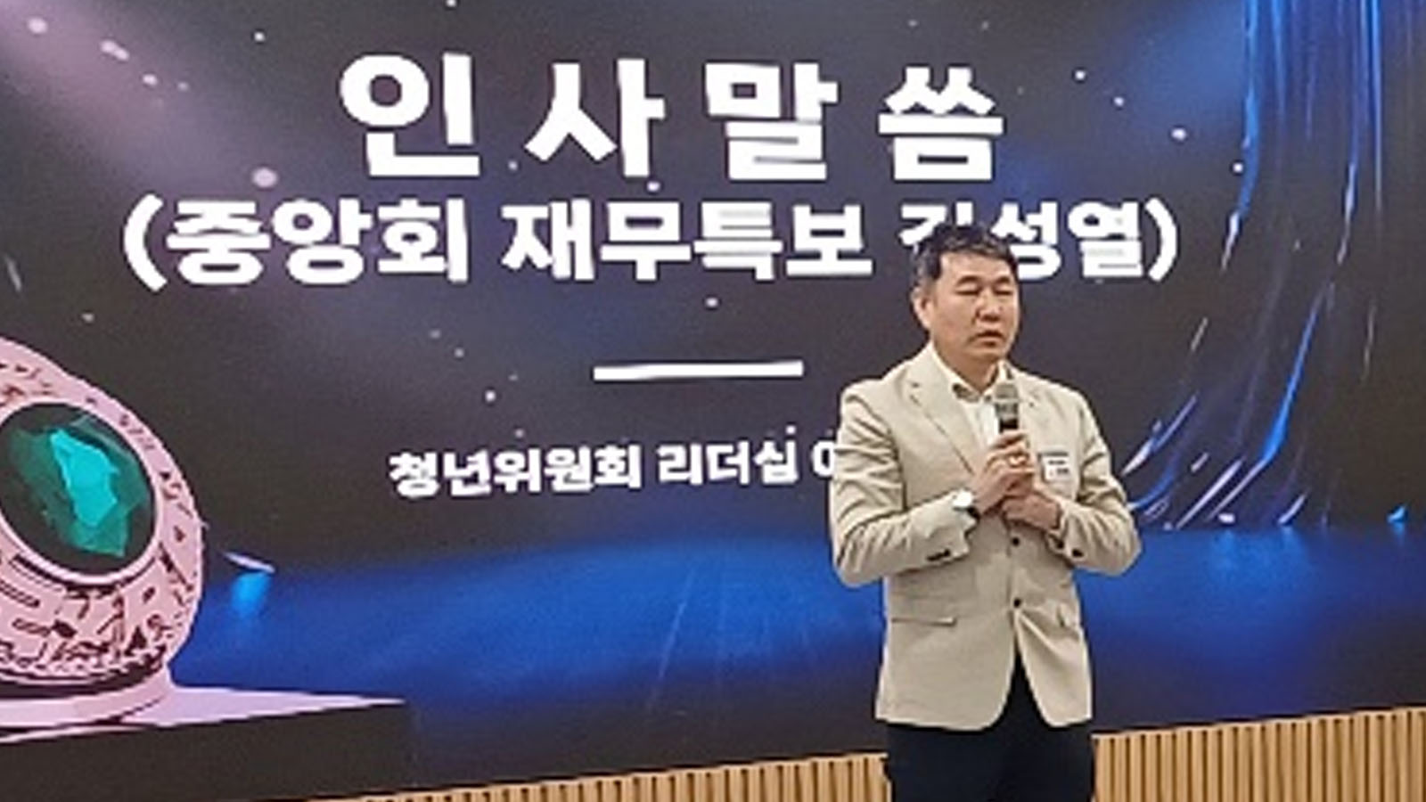 250412_제50회리더십아카데미_축사.jpg